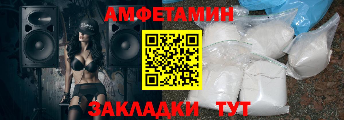 АМФЕТАМИН 97%  Амфетамин  Амфетамин  Вход с VPN  Кандалакша 