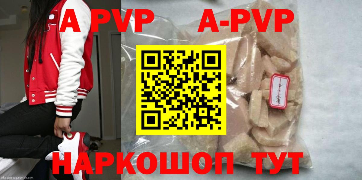 А ПВП СК  Вход с VPN  Alfa_PVP кристаллы  наркошоп  Кандалакша 