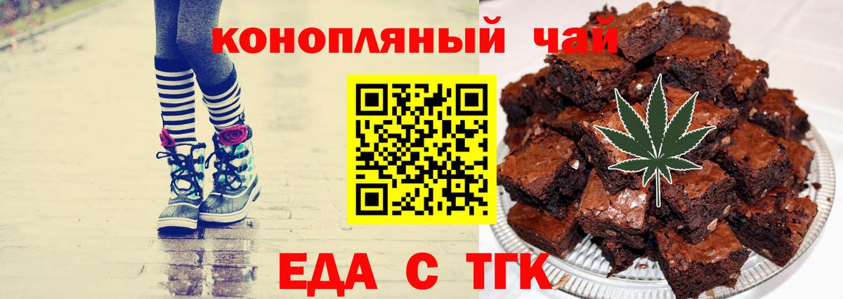 Еда ТГК марихуана  Вход с VPN  Кандалакша 