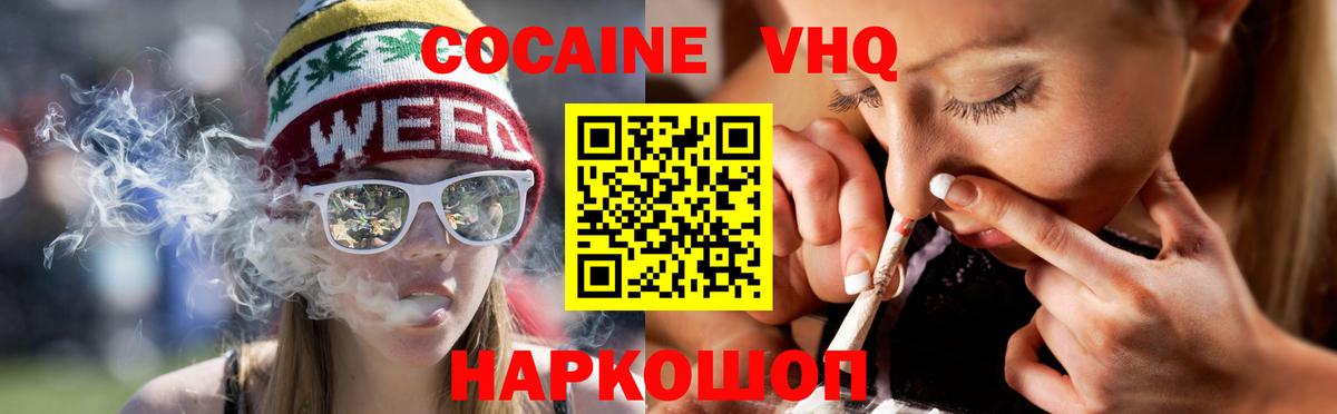 КОКАИН VHQ  КОКАИН Fish Scale  Кандалакша  Вход с VPN 