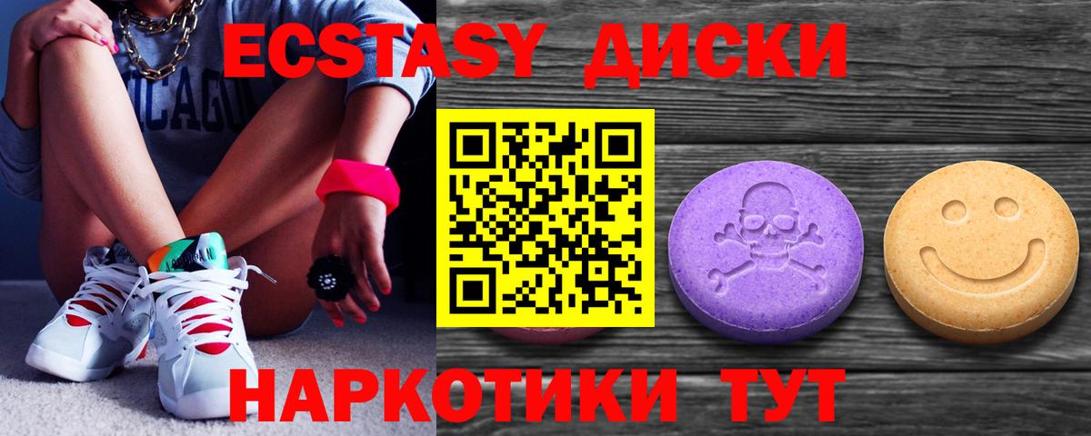 Экстази DUBAI  Вход с VPN  Ecstasy  Ecstasy TESLA  Кандалакша 