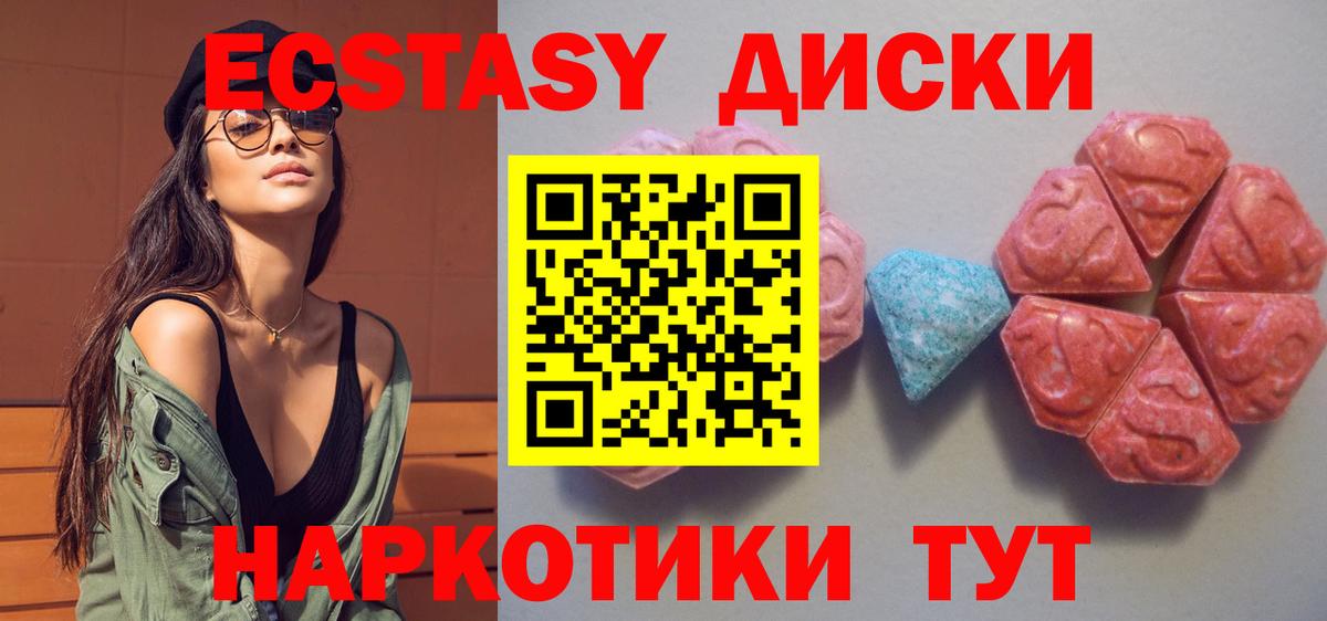 Ecstasy 300 mg Кандалакша