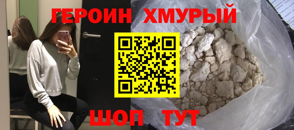 Героин гречка Кандалакша