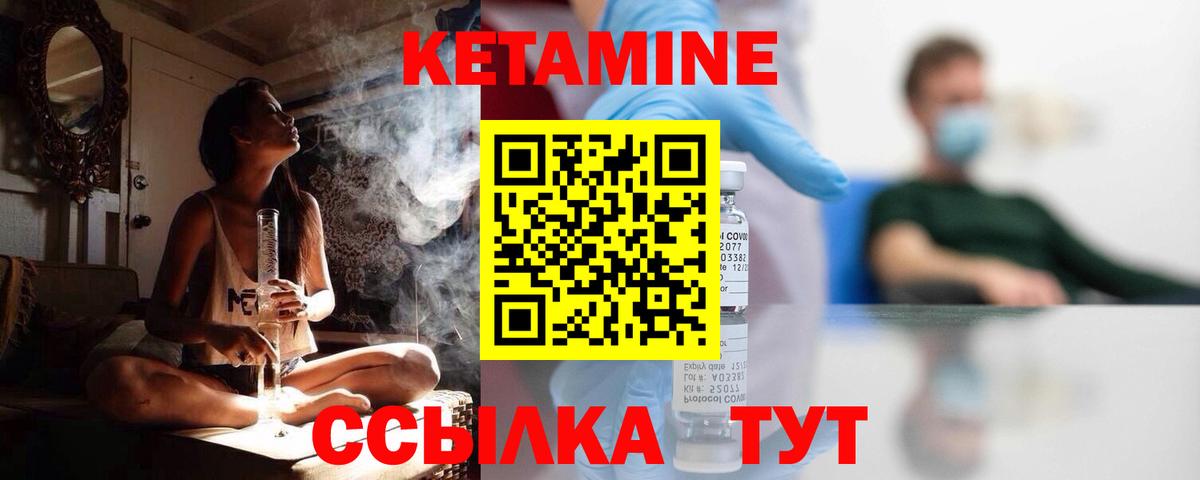 КЕТАМИН VHQ  Кетамин VHQ  Вход с VPN  Кандалакша 