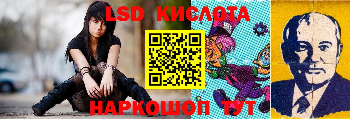 ЛСД экстази  Лсд 25 экстази кислота  Кандалакша  Вход с VPN  ЛСД экстази ecstasy 