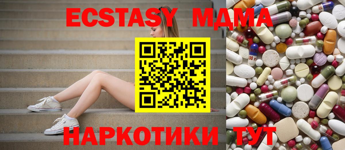MDMA Molly Кандалакша