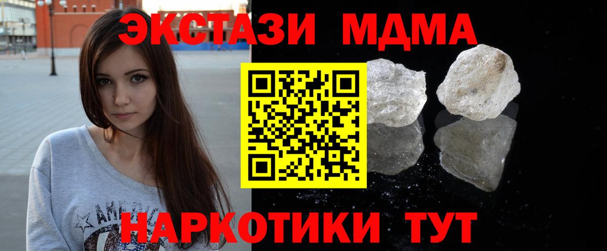 Кандалакша  МДМА  Вход с VPN  МДМА молли 