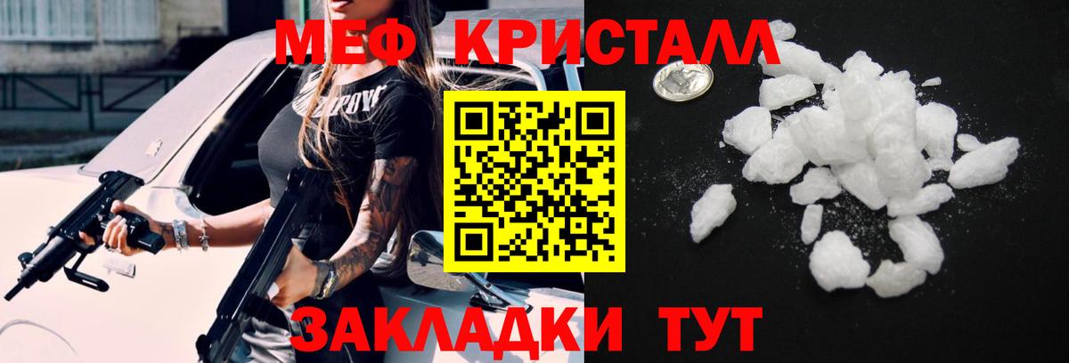 МЕФ  Меф  Кандалакша  Вход с VPN  МЯУ-МЯУ 4 MMC  МЯУ-МЯУ mephedrone 