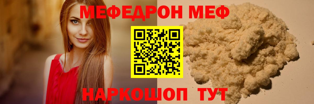 Меф кристаллы Кандалакша