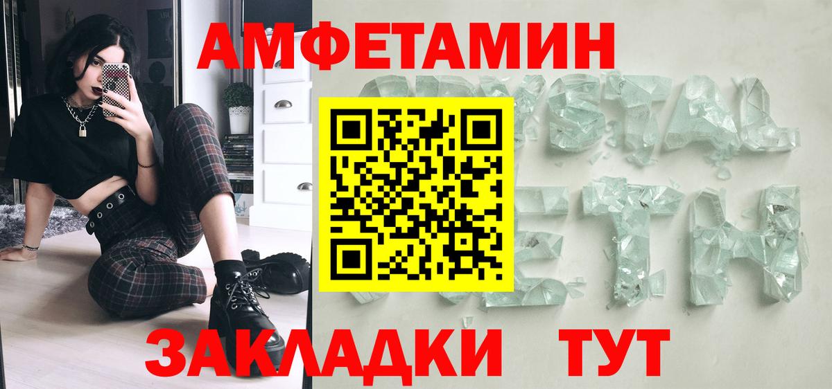 Первитин Methamphetamine Кандалакша