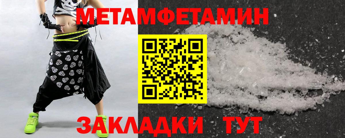 Кандалакша  МЕТАМФЕТАМИН Methamphetamine  Вход с VPN  МЕТАМФЕТАМИН Methamphetamine 