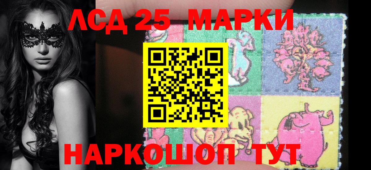 Наркотические марки 1,5мг Кандалакша