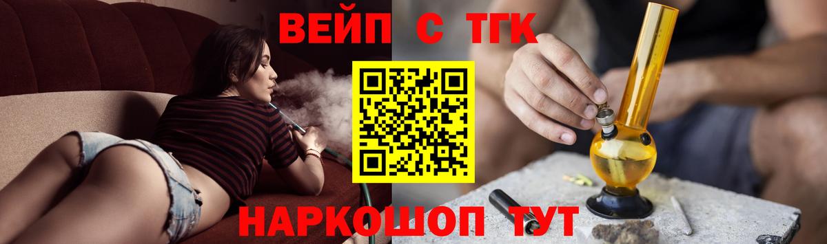 Дистиллят ТГК THC oil Кандалакша